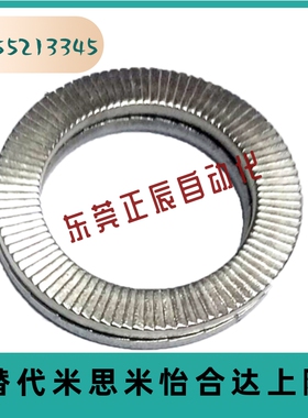 不锈钢双叠自锁垫圈楔入式锁紧平垫NLDF3/4/5/6/8/10