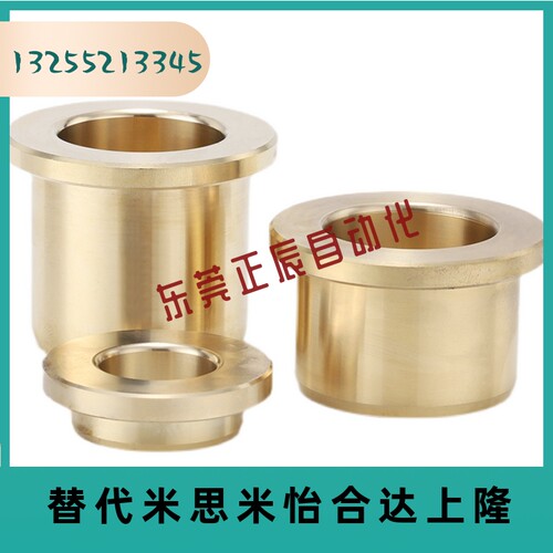 铜套法兰耐磨无油肩型ofg31