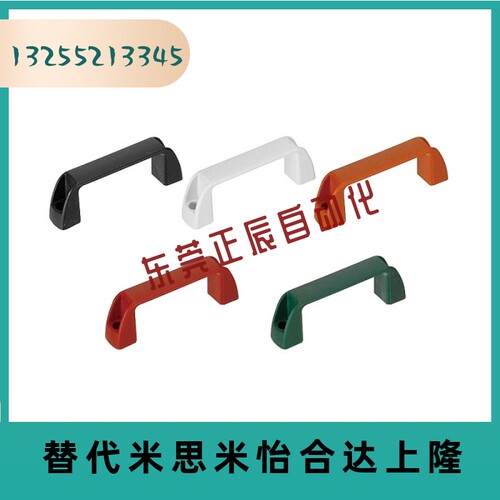 UPCN19/21-B/W/M/R/G-36/51 树脂外装型拉手 方型拉手