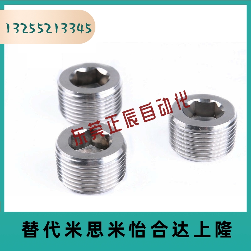 不锈钢喉塞 锥型沉头螺塞MSWTS/MSWTSK-J/S/1/2/3/4/6/8