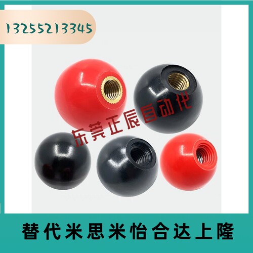 PCA6/8/10/12-20/25/30/35/40-R/B米思米球型握柄