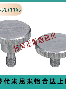 NKBD NKOSD3/4/5/6/8-10/15/20/30防脱落压纹旋钮台阶型