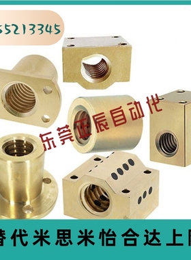 MTSFR MTSFL MTSNR MTSNL MTSGR MTSGL8 10 12 14 16梯形丝杆螺母