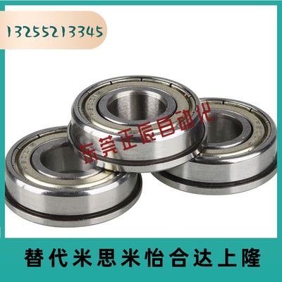 台阶式 带法兰滚珠轴承 C- FL623ZZ FL624ZZ FL625ZZ FL626ZZ