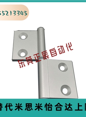 铝合金蝶形铰链 合页HFC71/74/76/78-35/40/50/50A/55/64/64A