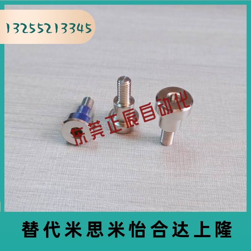 CBDR4 5 6 不锈钢支点用台阶螺丝 内六角孔支点螺丝 限位螺丝