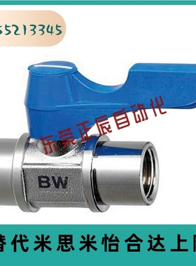 专业代替 小型球阀 BBFF22F BBFF33F BBFF11F -B W Y BL