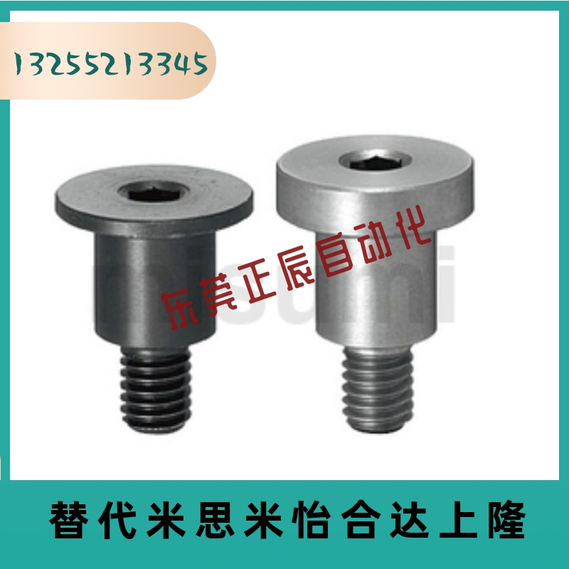 米思米轴销螺栓DBB DBS DBTB DBTM DBGS DBGB DBTS