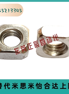 SLMNH-M3 4 5 6 8 10 12 方型螺母