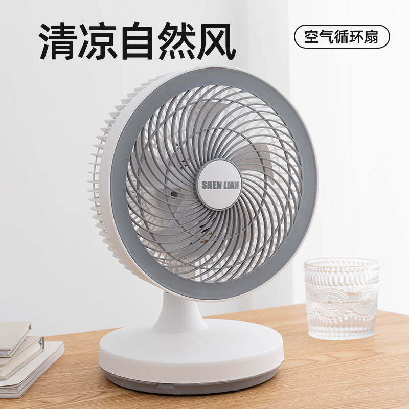 电风扇台式家用桌面办公室卧室静音台扇学生床上小风扇宿舍电扇
