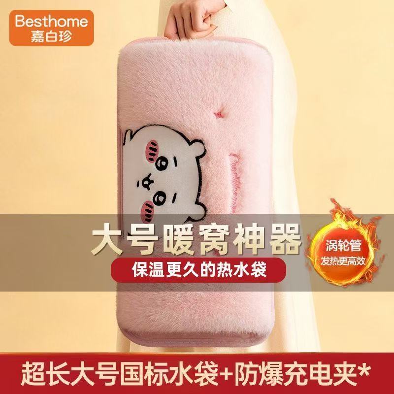 热水袋充电式防爆加长暖被窝暖腹