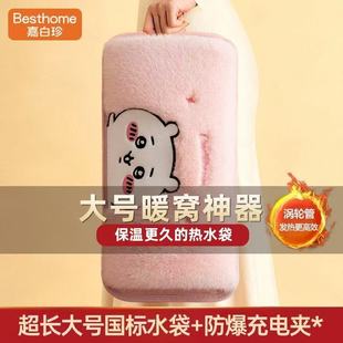 电热水袋充电式 防爆加长暖水袋暖被窝暖腹女生暖手宝电暖宝电暖袋