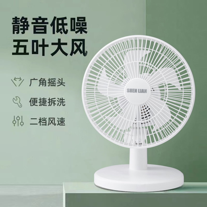 电风扇小型迷你学生宿舍床上静音夹式床头办公室桌面家用台式电扇