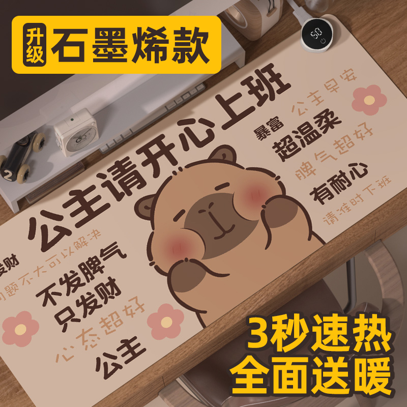 发热鼠标垫加热大号暖桌垫办公室