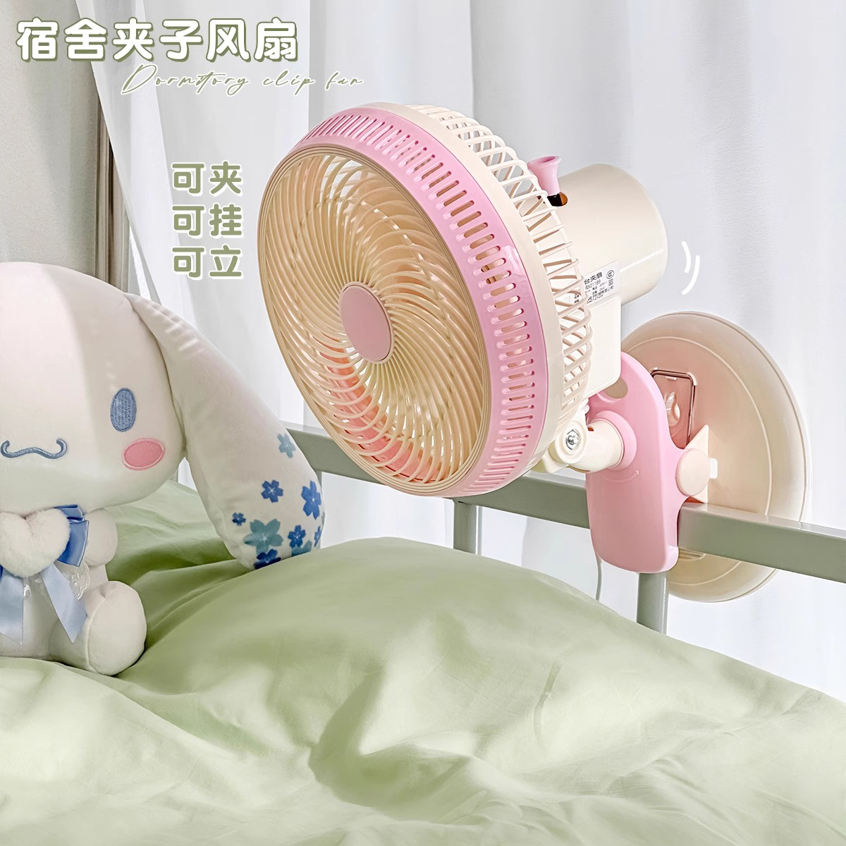 学生宿舍床上床头可夹式小型电风扇办公室桌面台式静音家用小风扇