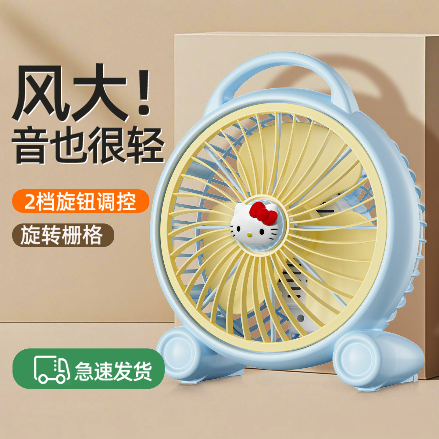 卡通电风扇静音办公室桌面2026新款学生宿舍床上台扇小型迷你风扇