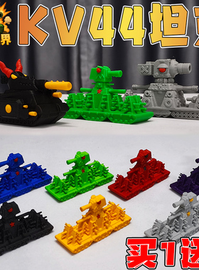 KV44坦克东风5C液体-洲际导弹车3D打印模型儿童男孩益智玩具礼物