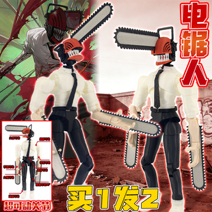 电锯人可动人偶手办Dummy13动漫二次元 周边手办模型积木人仔男孩