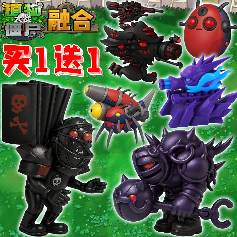 植物大战僵尸融合版寒冰射手末日指挥官3D打印模型儿童益智玩具男