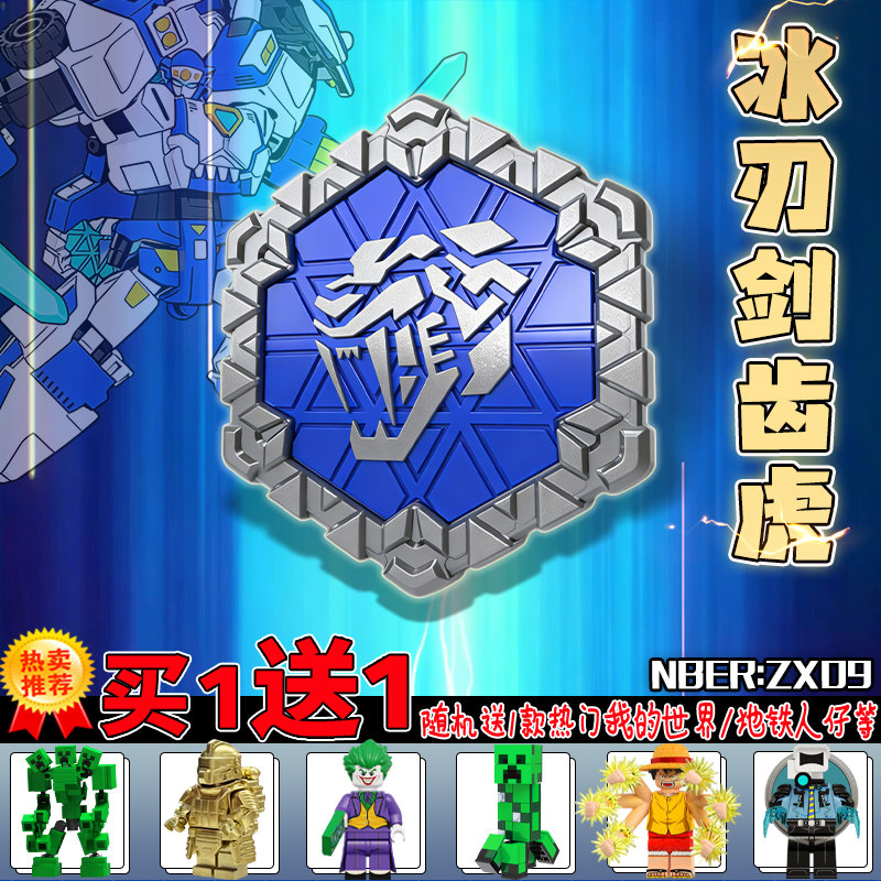 热门赤焰三角龙迷你特工队徽章恐龙剑齿虎巨角司令儿童益智玩具男