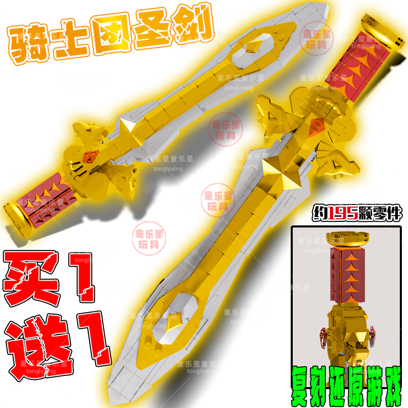 蛋仔的派对逃离惊魂夜骑士团圣剑3d打印骨蜘蛛儿童益智手办玩具男