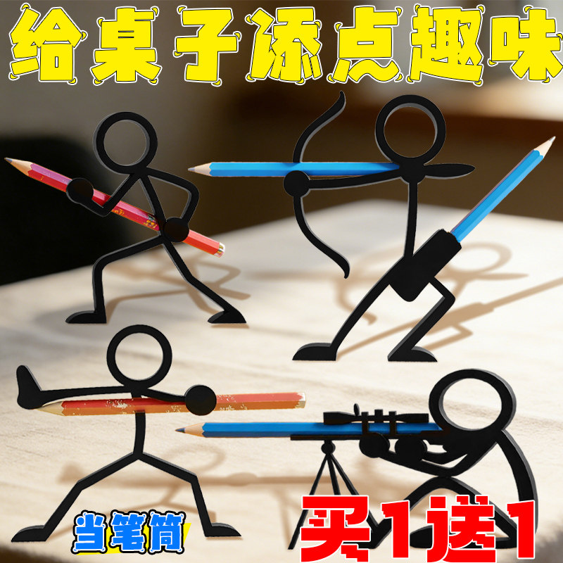 火柴人射击创意儿童桌面笔架图片