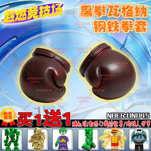 黑拳瓦格纳新品蛋仔的派对超燃竞技场武器能量钛刀玩具儿童男装备