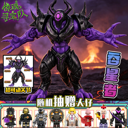 热销蛋仔派对吞星者天火麒麟寻宝队我的刀盾艾比球拼装玩具模型男