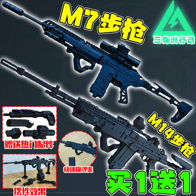 热销三角洲行动M7/M14手办摆件