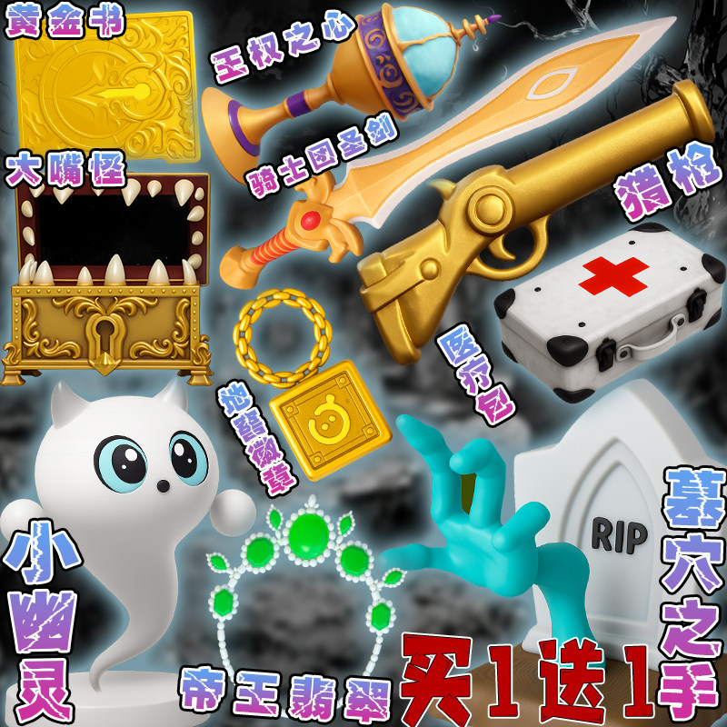 蛋仔的派对逃离惊魂夜3d打印黄金圣杯骨蜘蛛国王猫儿童益智玩具男,模玩/动漫/周边/娃圈三坑/桌游,手办/手办景品,淘宝优惠券,粉丝福利购,淘宝优惠卷