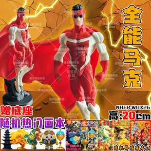 全能马克无敌少侠囚犯马克系列可动关节人偶拼装创意玩具模型手办