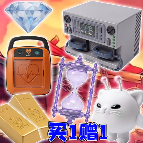 蛋仔派对便携式AED永恒誓言惊魂寻宝队除颤监护仪儿童益智玩具男