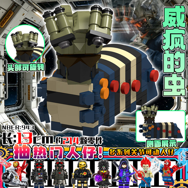 兼容乐高抽象威虫积木人仔三角洲行动威虫手办模型摆件游戏周边男
