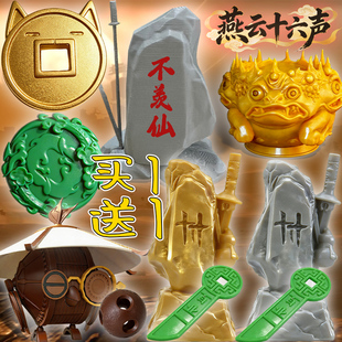 燕云十六声游戏手办景品金色界碑啁啾创意摆件装饰品礼物