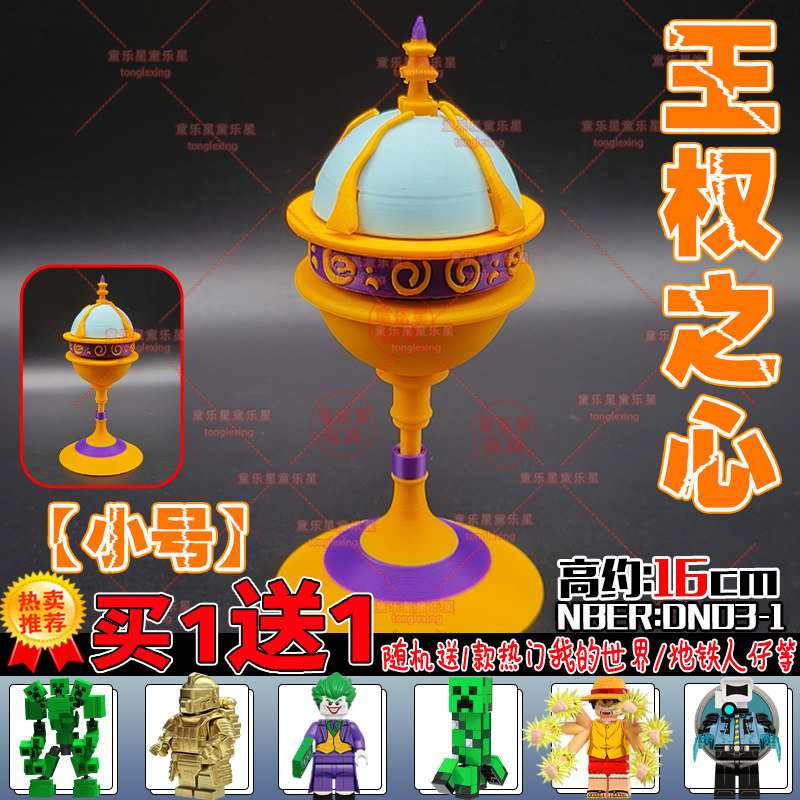 王权之心蛋仔的惊魂夜派对系列大嘴怪黄金圣杯立体手办模型玩具男,玩具/童车/益智/积木/模型,其他模型玩具,淘宝优惠券,粉丝福利购,淘宝优惠卷