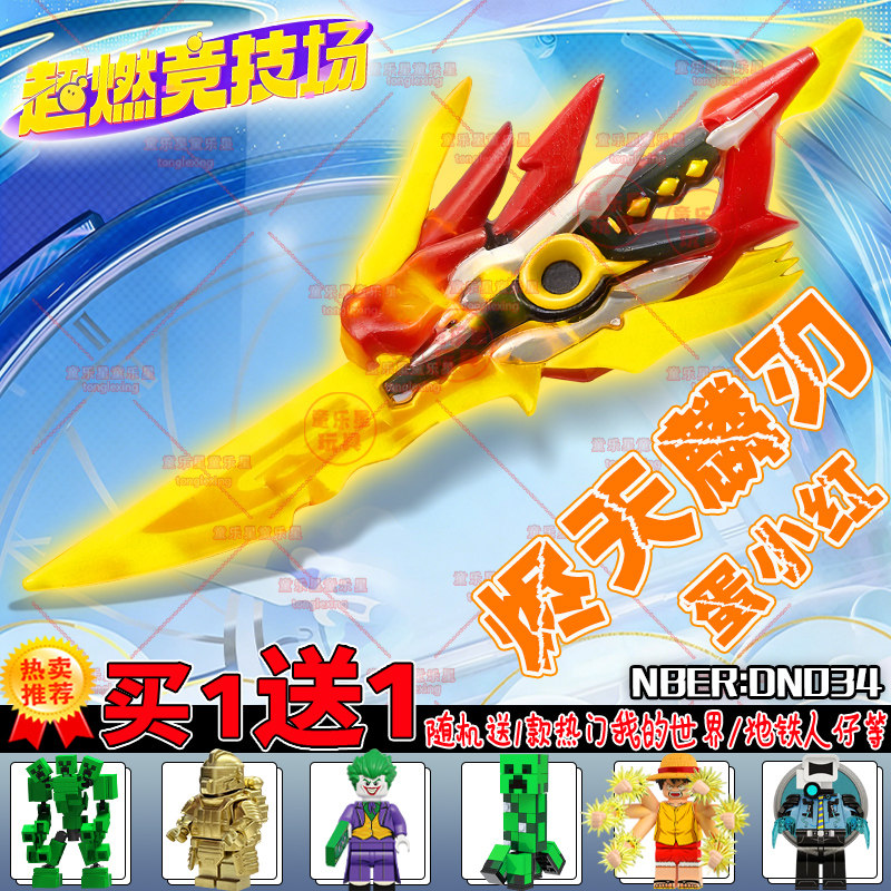 烬天麟刃新品蛋仔的派对超燃竞技场武器能量钛刀玩具儿童男装备,玩具/童车/益智/积木/模型,其他模型玩具,淘宝优惠券,粉丝福利购,淘宝优惠卷