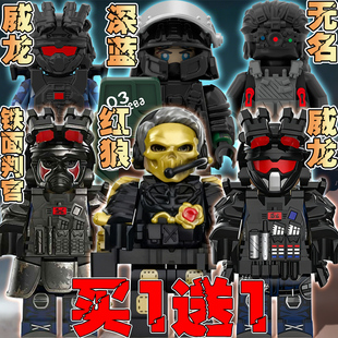 铁面判官三角洲行动手办无名干员红狼深蓝人仔兼容适用威龙人积木