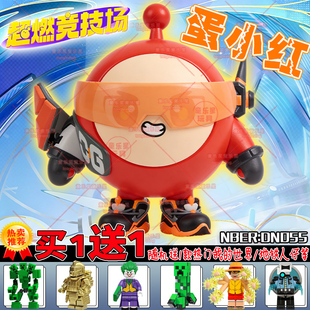 热销蛋小红蛋仔的派对人物系列超燃竞技场武器能量钛刀儿童玩具男