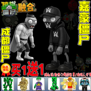 爆款新品植物大战僵尸嘉豪僵尸融合极指挥官3d打印玩具模型男孩