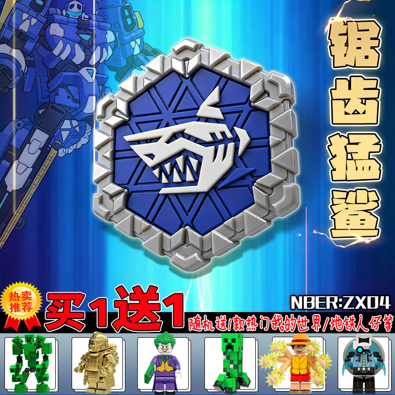 迷你特工队雷霆霸王龙益智玩具