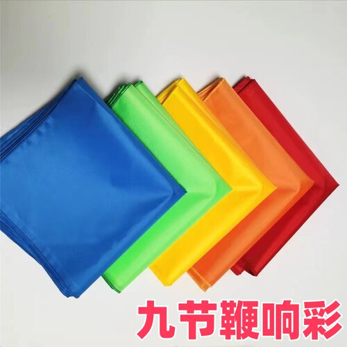 响彩旗彩鞭彩响鞭甩鞭九节鞭十一节十三节鞭响彩甩起来哗哗响