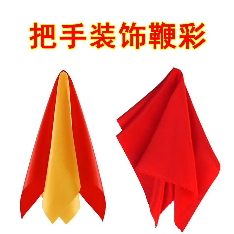 鞭彩把手装饰响鞭麒麟鞭红穗九节鞭装饰健身鞭子把手配饰绸布鞭彩 鞭彩把手装饰响鞭麒麟鞭红穗九节鞭装饰健身鞭子把手配饰绸布鞭彩