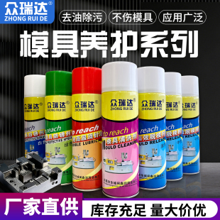 模具专用清洗剂防锈剂透明绿色白色模具脱模剂顶针油防锈油500ml