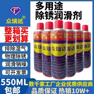 防锈润滑剂机械多用途家用门轴承门锁芯合页异响油防锈齿轮油喷剂
