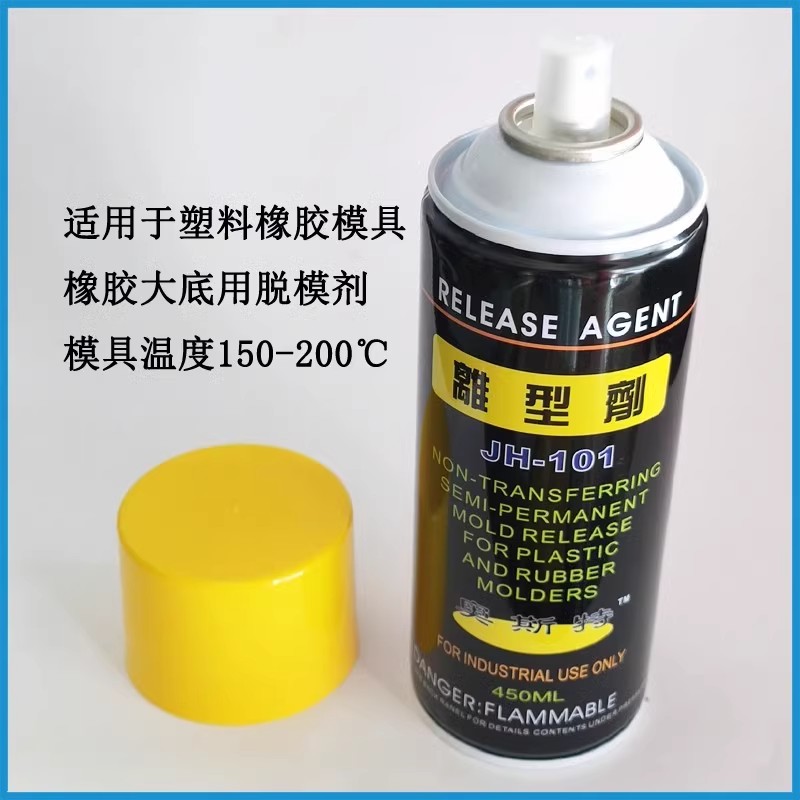 奥斯特离型剂脱模剂油性干性脱模