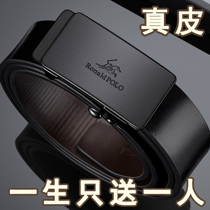 保罗正品高端男士内扣皮带新款商务休闲自动扣纯牛皮裤腰带送老公