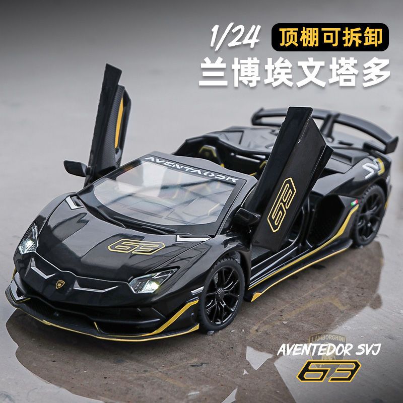 1:24仿真兰博合金车模男孩汽车模型玩具车收藏摆件生日礼物