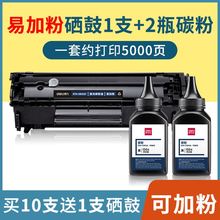 。得力2612A易加粉硒鼓适用于惠普m1005硒鼓hp laserjet1020 1020