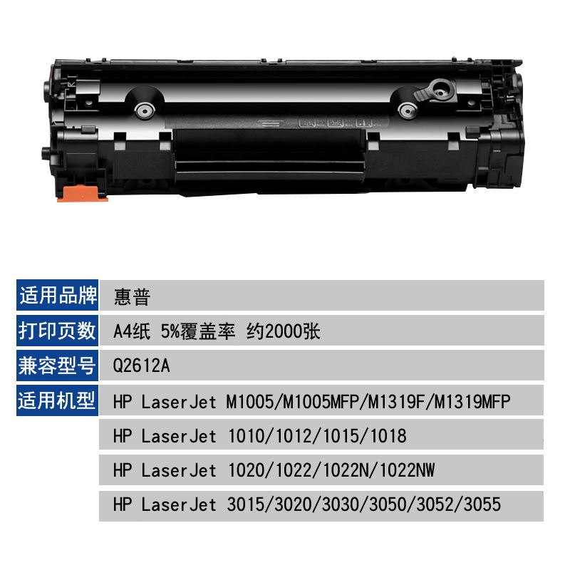 。惠普0hp适用q2612a硒鼓1020P105p1010 1022 3050打印机易加粉墨 鲜花速递/花卉仿真/绿植园艺 洒水/浇水壶 原图主图