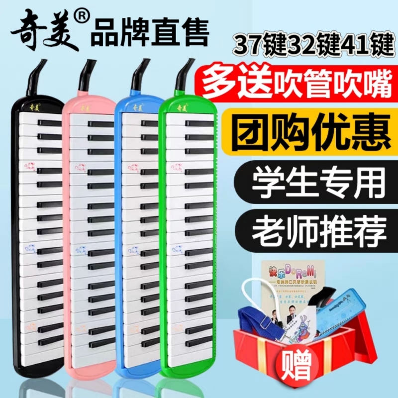 团购更优惠、正品保证、送学习教材、配吹管